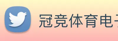 冠竞体育电子竞技官网 logo